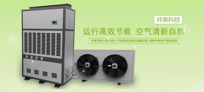 智能噴霧加濕器，大霧量智能加濕噴霧裝置
