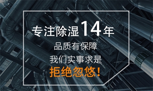 除濕機(jī)，助你春夏防過(guò)敏
