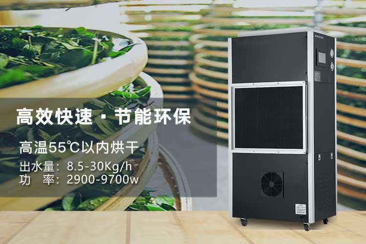 藥房濕度高了怎么降低？藥房除濕機