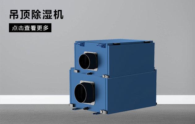 春季就快到了，怎么應對陰雨綿綿的回南天