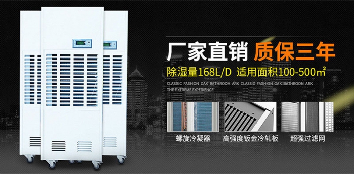 服裝倉庫潮濕怎么辦？服裝倉庫怎么干燥？